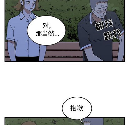 只爲守護你 - 第33話(2/3) - 1