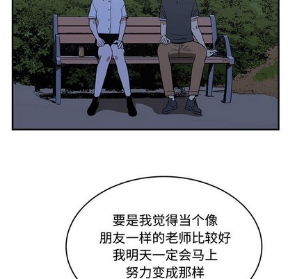 只爲守護你 - 第33話(2/3) - 5