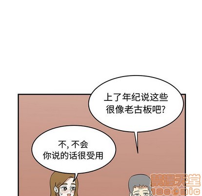 只爲守護你 - 第33話(2/3) - 8