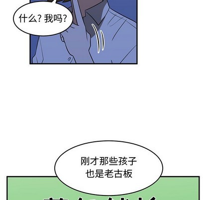 只爲守護你 - 第33話(2/3) - 3