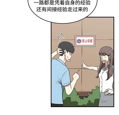 只爲守護你 - 第33話(2/3) - 6