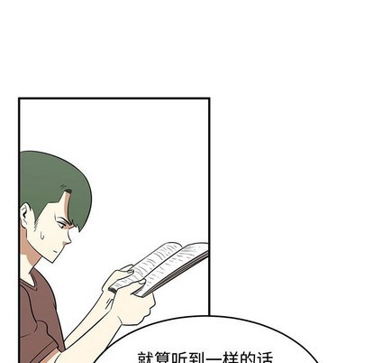 只爲守護你 - 第33話(2/3) - 1