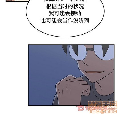 只爲守護你 - 第33話(2/3) - 2