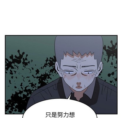 只爲守護你 - 第33話(2/3) - 3