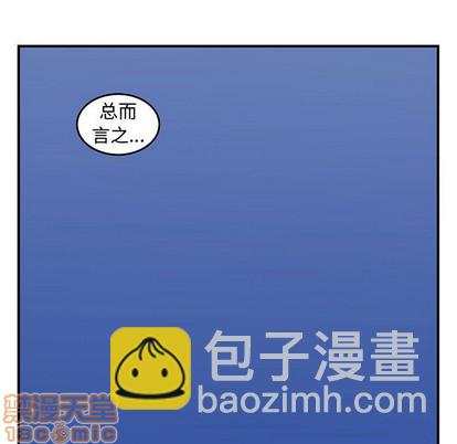 只爲守護你 - 第33話(2/3) - 7