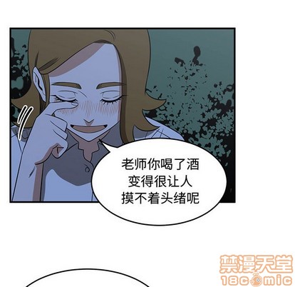 只爲守護你 - 第33話(2/3) - 4