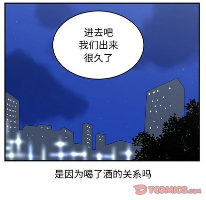 只爲守護你 - 第33話(2/3) - 6