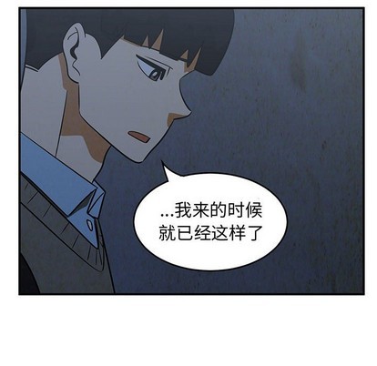 只爲守護你 - 第35話(3/3) - 5