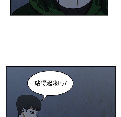 只爲守護你 - 第35話(3/3) - 3