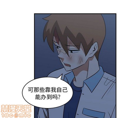 只爲守護你 - 第35話(3/3) - 4