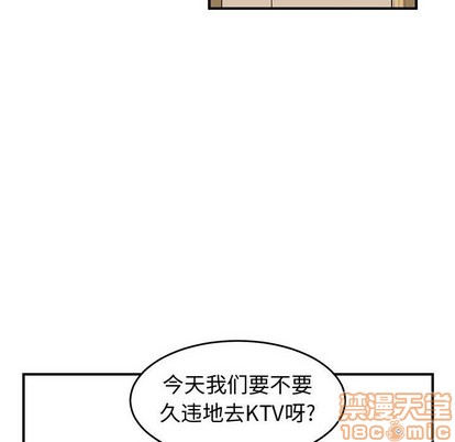 只爲守護你 - 第35話(1/3) - 6