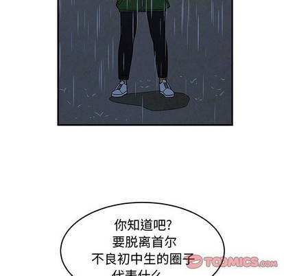 只爲守護你 - 第35話(2/3) - 2