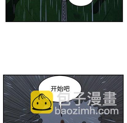 只爲守護你 - 第35話(2/3) - 5