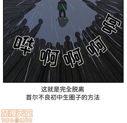 只爲守護你 - 第35話(2/3) - 6