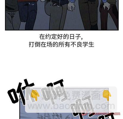 只爲守護你 - 第35話(2/3) - 8