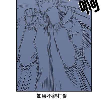 只爲守護你 - 第35話(2/3) - 1