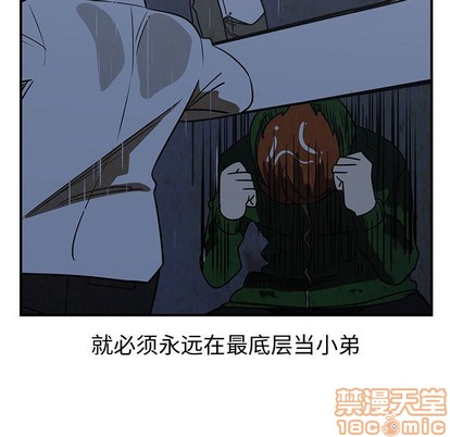 只爲守護你 - 第35話(2/3) - 3