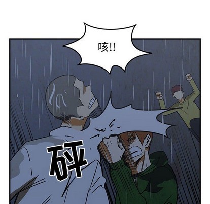 只爲守護你 - 第35話(2/3) - 4