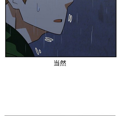 只爲守護你 - 第35話(2/3) - 3