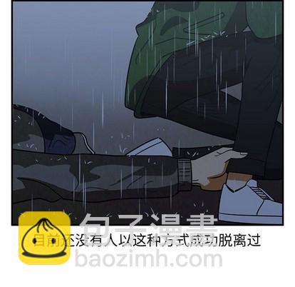 只爲守護你 - 第35話(2/3) - 4