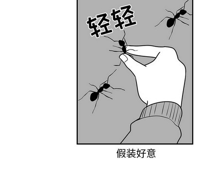 只爲守護你 - 第35話(1/3) - 1