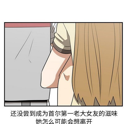 只爲守護你 - 第37話(3/3) - 3