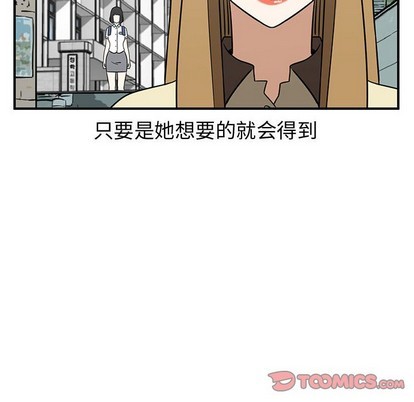 只爲守護你 - 第37話(3/3) - 2