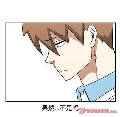 只爲守護你 - 第37話(1/3) - 6