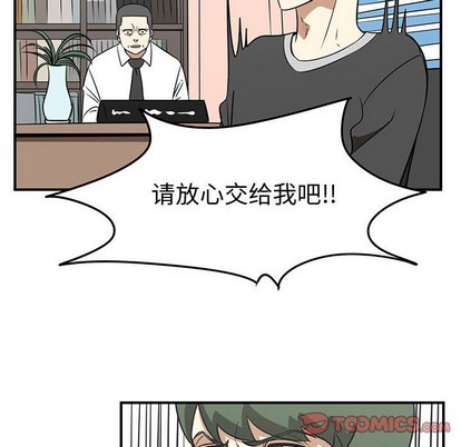 只爲守護你 - 第37話(1/3) - 2