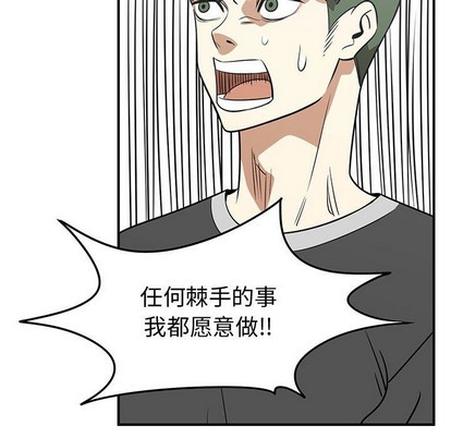 只爲守護你 - 第37話(1/3) - 3