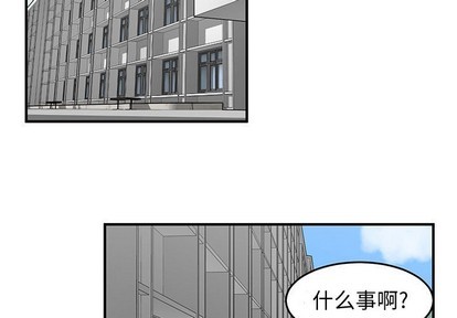 只爲守護你 - 第37話(1/3) - 3