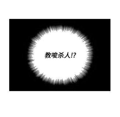 只爲守護你 - 第37話(1/3) - 7