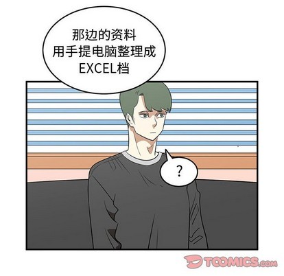 只爲守護你 - 第37話(1/3) - 8