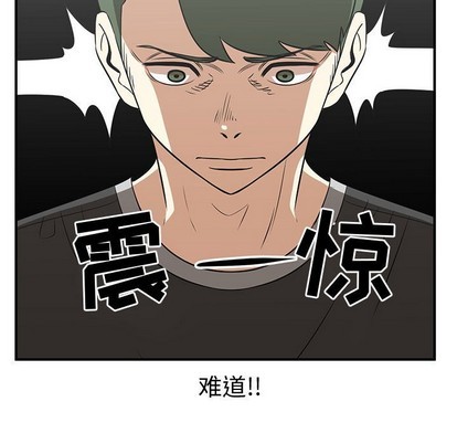 只爲守護你 - 第37話(1/3) - 7