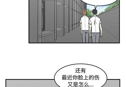 只爲守護你 - 第37話(1/3) - 4