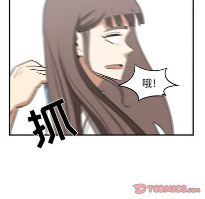 只爲守護你 - 第37話(2/3) - 6