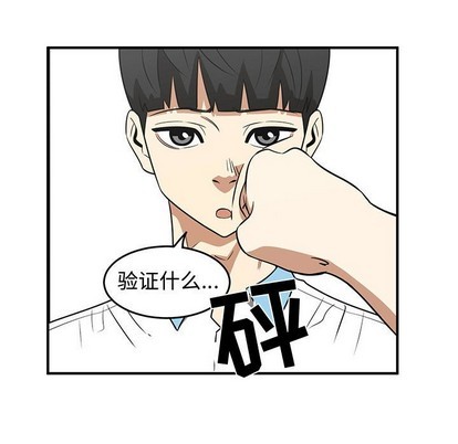 只爲守護你 - 第37話(1/3) - 7