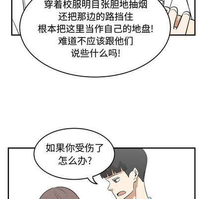 只爲守護你 - 第37話(2/3) - 1