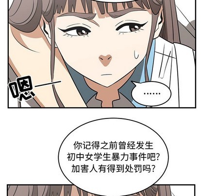 只爲守護你 - 第37話(2/3) - 3