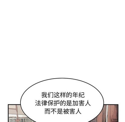 只爲守護你 - 第37話(2/3) - 6