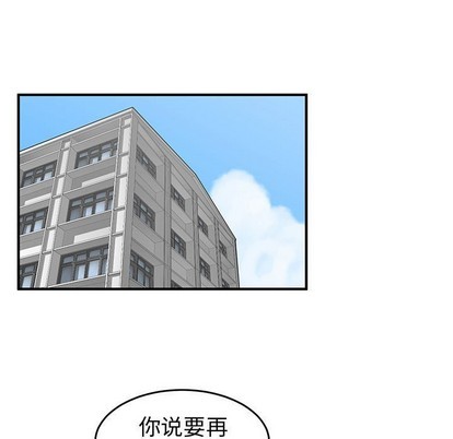 只爲守護你 - 第37話(2/3) - 1