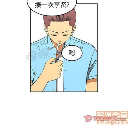 只爲守護你 - 第37話(2/3) - 2