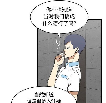 只爲守護你 - 第37話(2/3) - 3