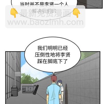 只爲守護你 - 第37話(2/3) - 4