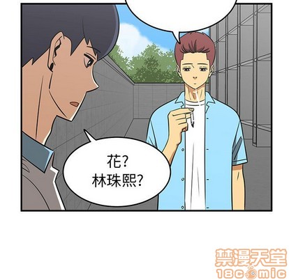 只爲守護你 - 第37話(2/3) - 7