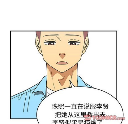 只爲守護你 - 第37話(2/3) - 8