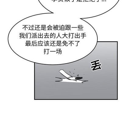 只爲守護你 - 第37話(2/3) - 1