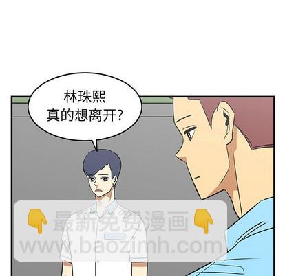 只爲守護你 - 第37話(2/3) - 2