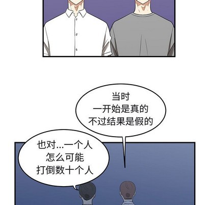 只爲守護你 - 第39話(1/3) - 1