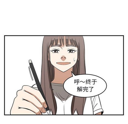 只爲守護你 - 第39話(1/3) - 3